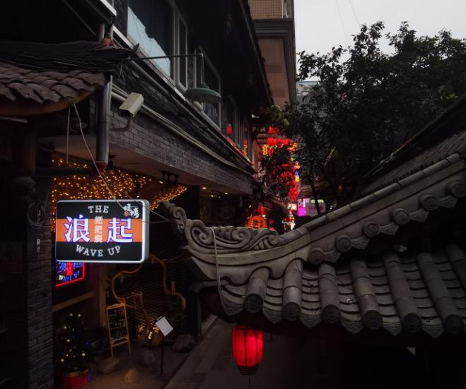 温江晚上耍的小路