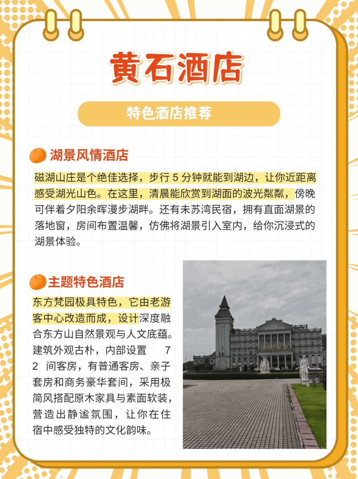 黄石好玩的推拿