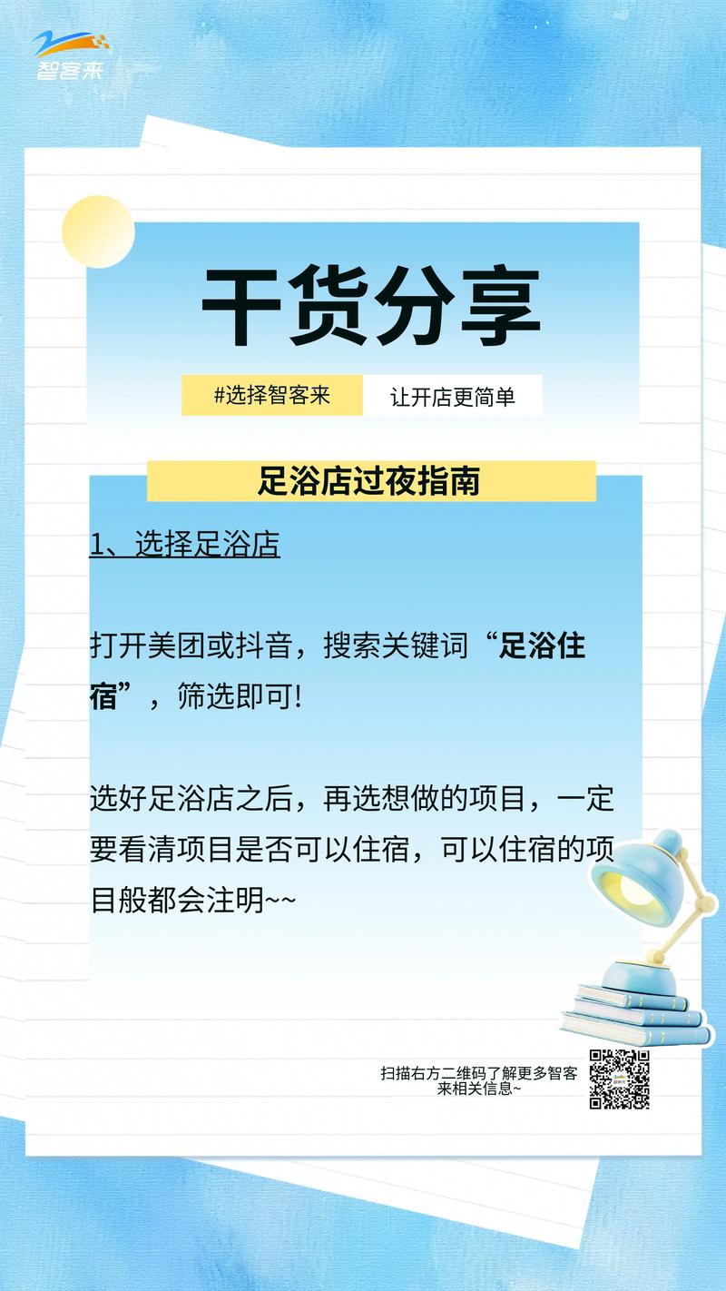 技师过夜通常怎么算