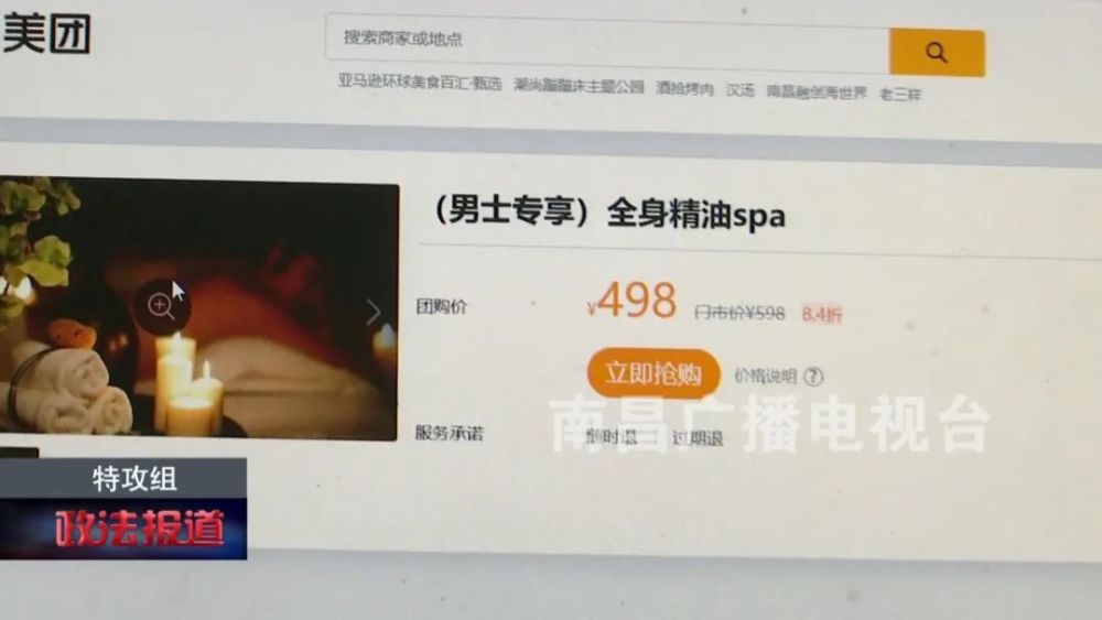 怎么从美团看足浴店是否有