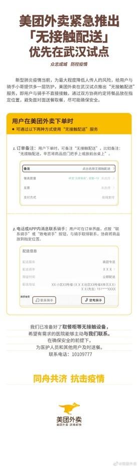 若何在美团上叫特殊