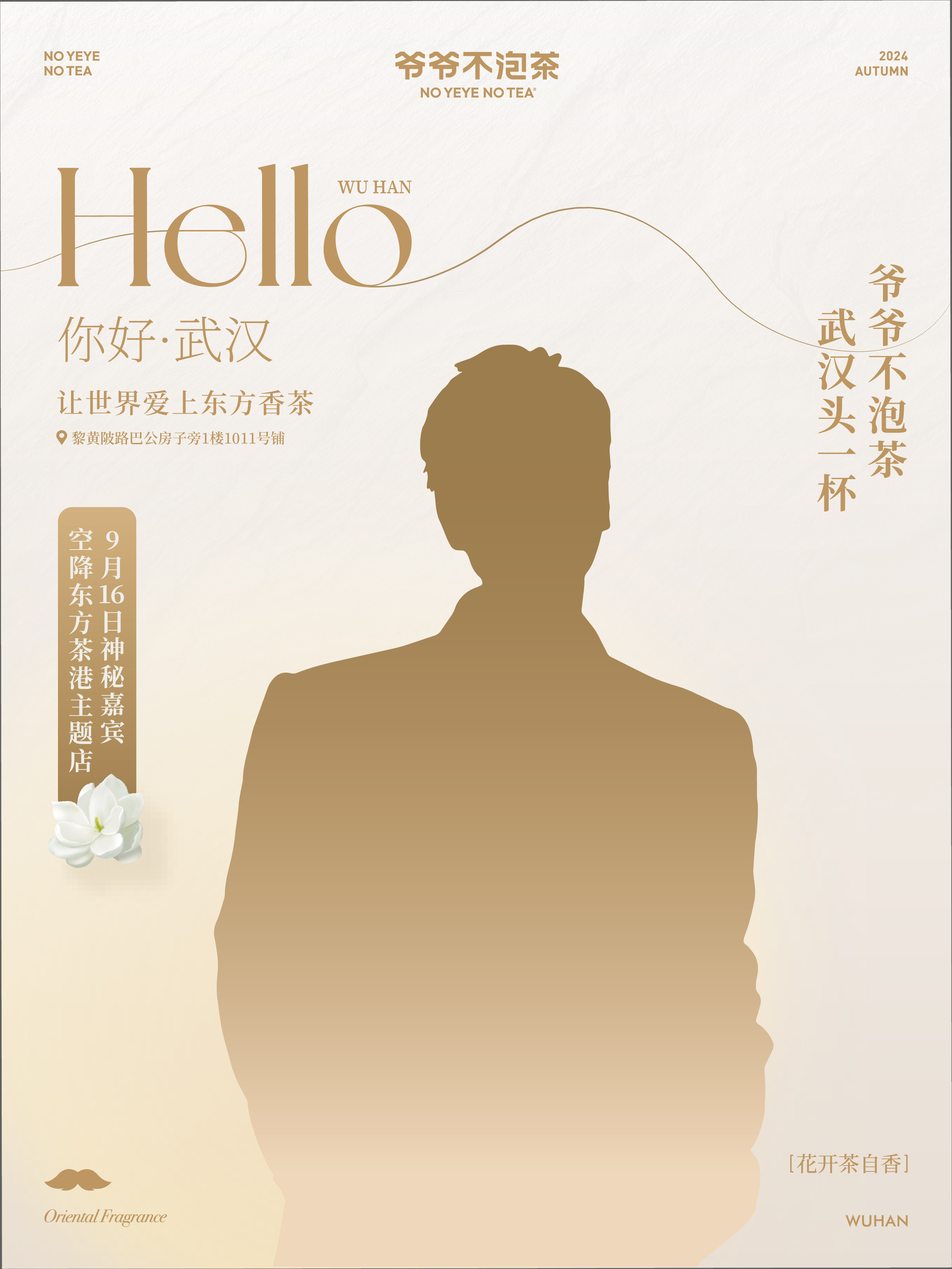 武汉高质量品茶推荐