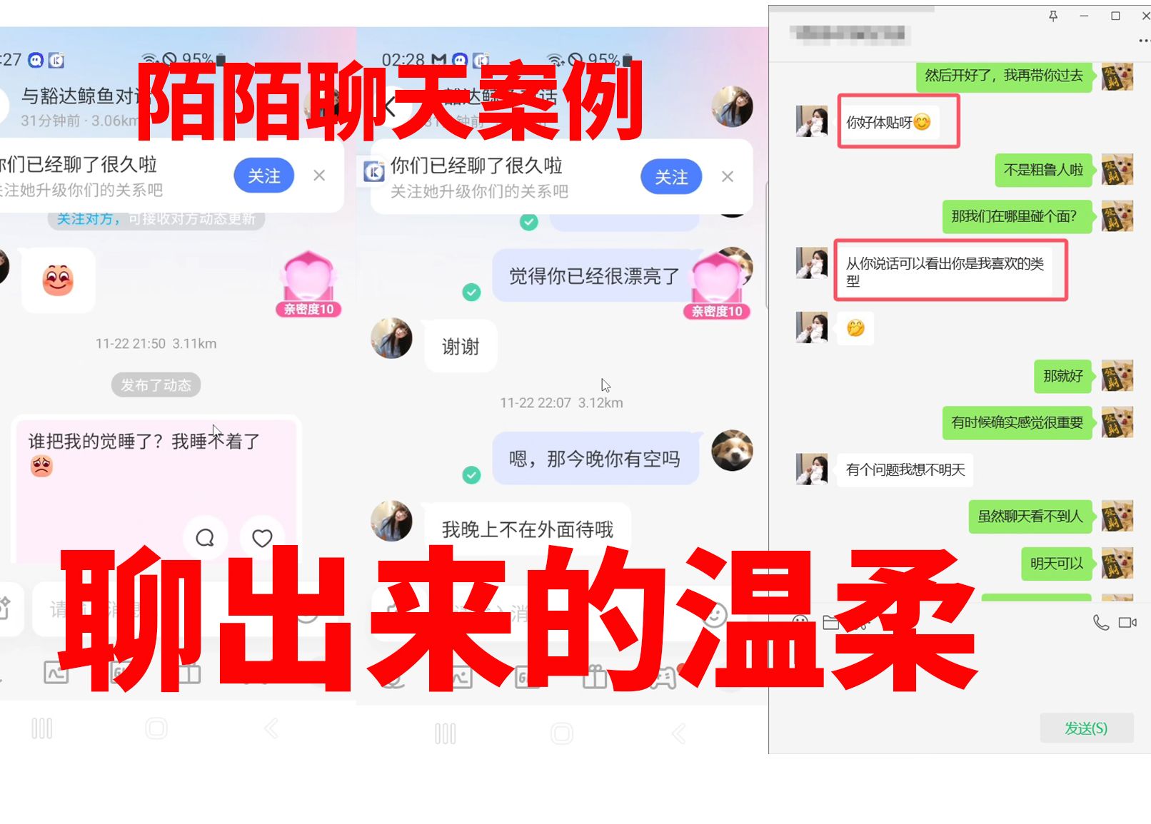 陌陌上面约的女生价值