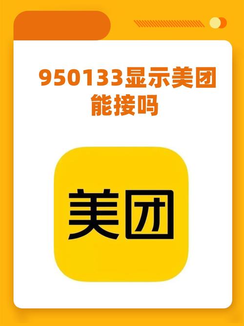美团能够约人吗安全吗