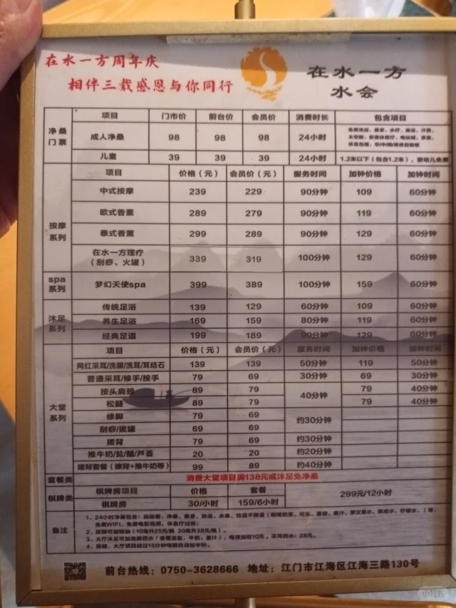 海珠区左近水会一条龙