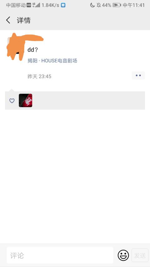 dd是约的意思吗