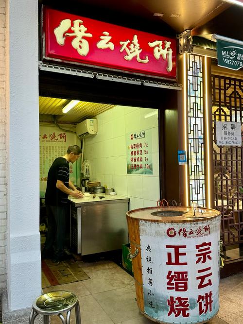 武昌幼东门左近有剁饼子的处所