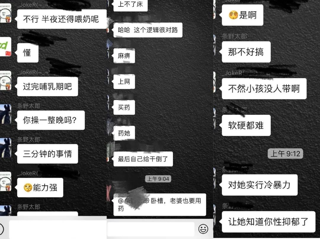 性生涯群