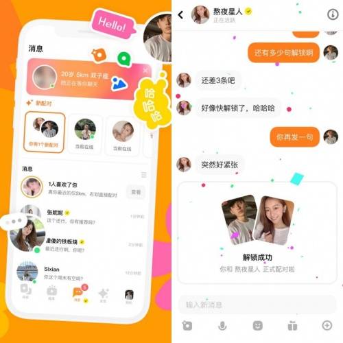 探探上标签隐语
