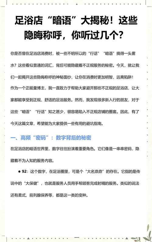 沐足所说的隐语95双飞