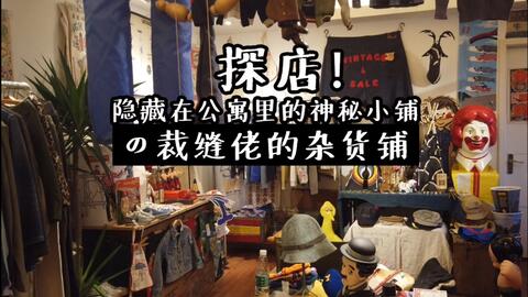 村长探店出击