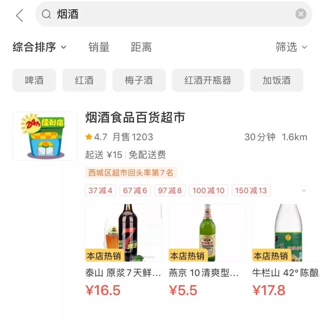 外卖女切口