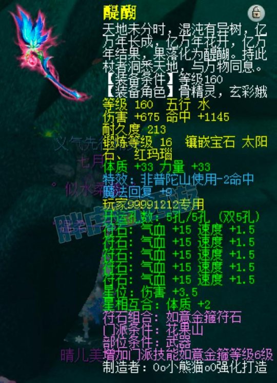 魔棒是一种怎么的服务