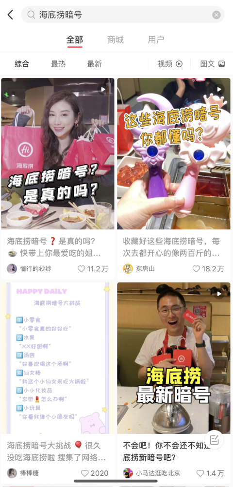 2026幼红书约妹记号