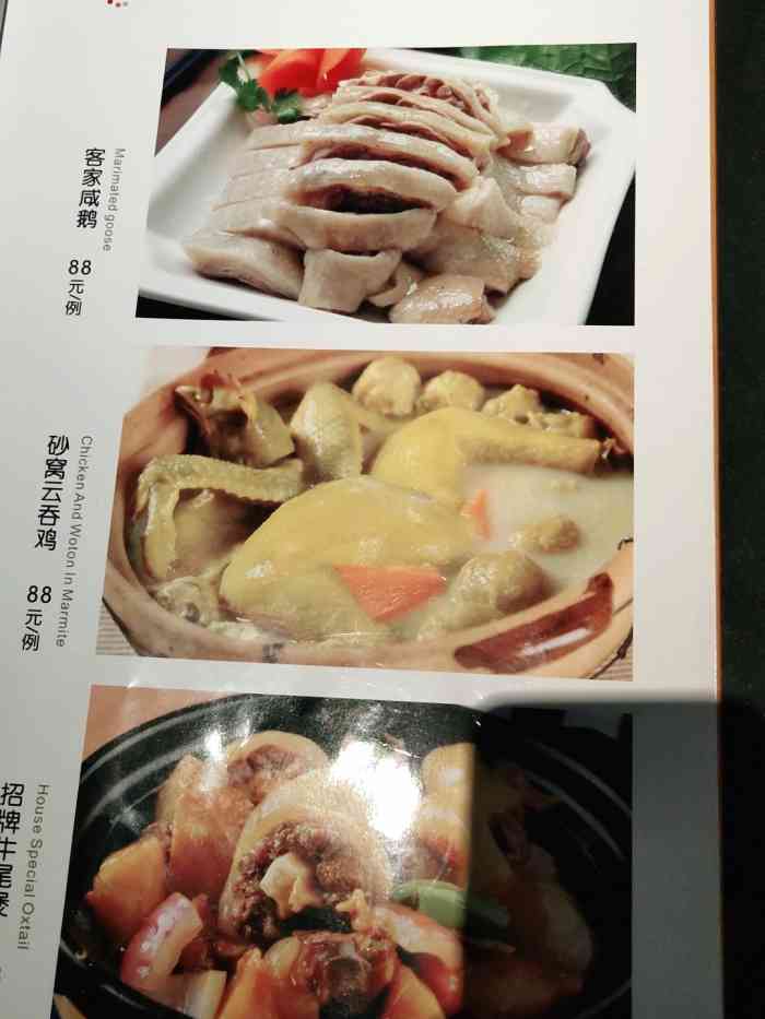 贵阳水会有荤