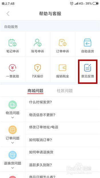 幼红书怎么约左近的人