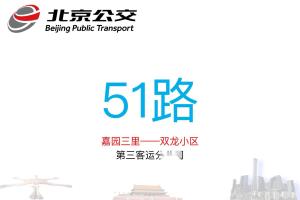 51鲜茶北京信息