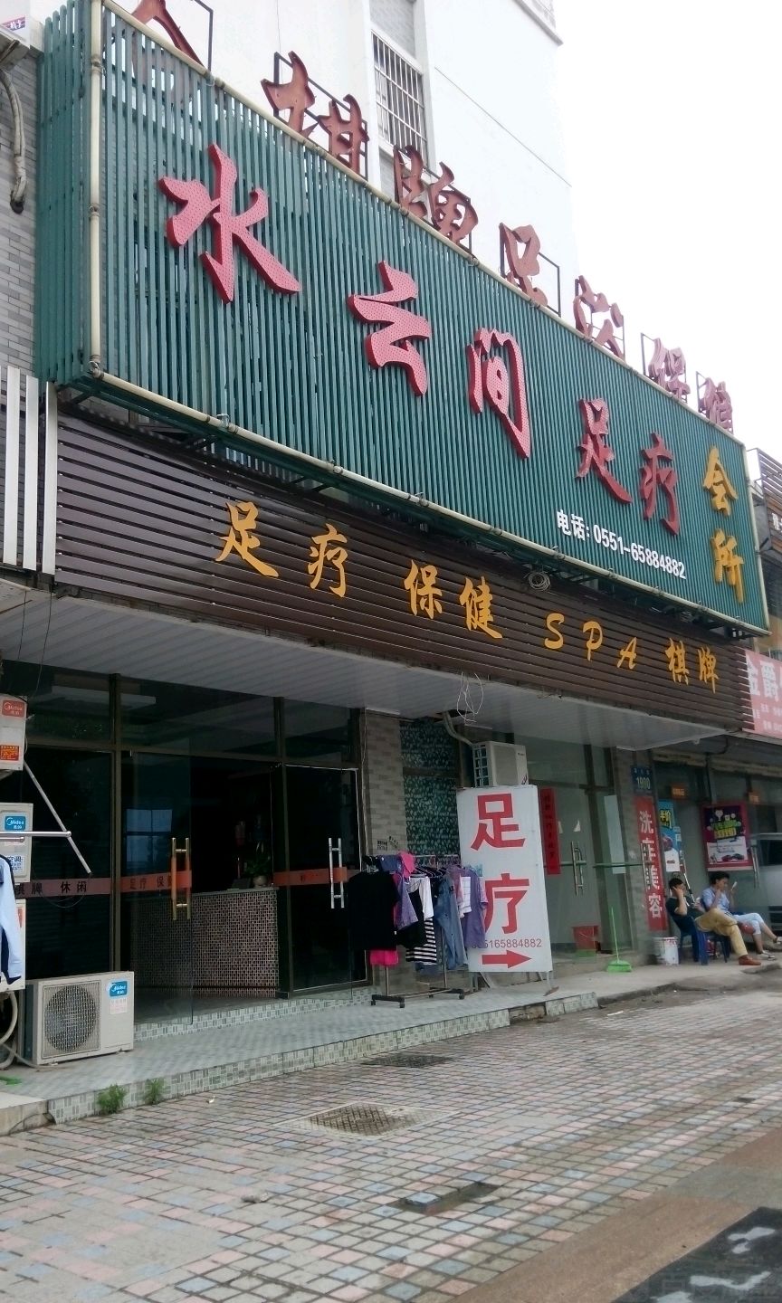 包头水云间498元有啥服务呢
