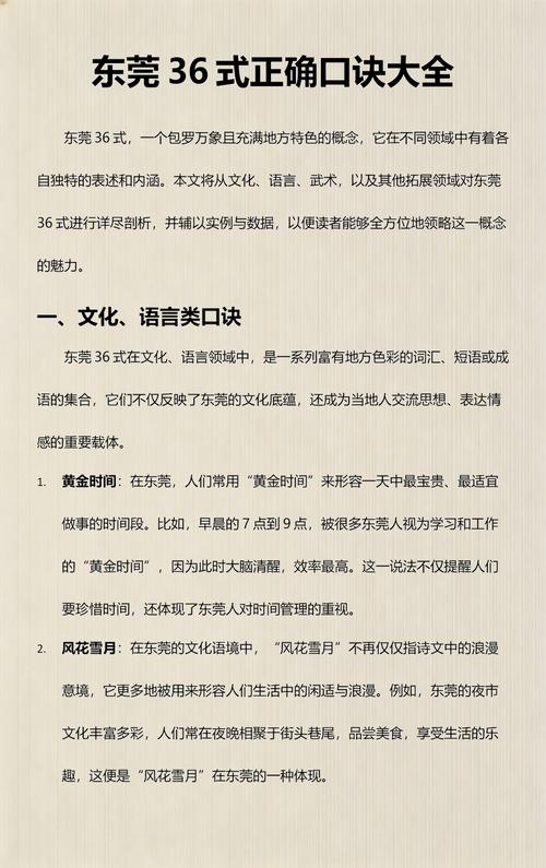 莞式三十六式诠释全套