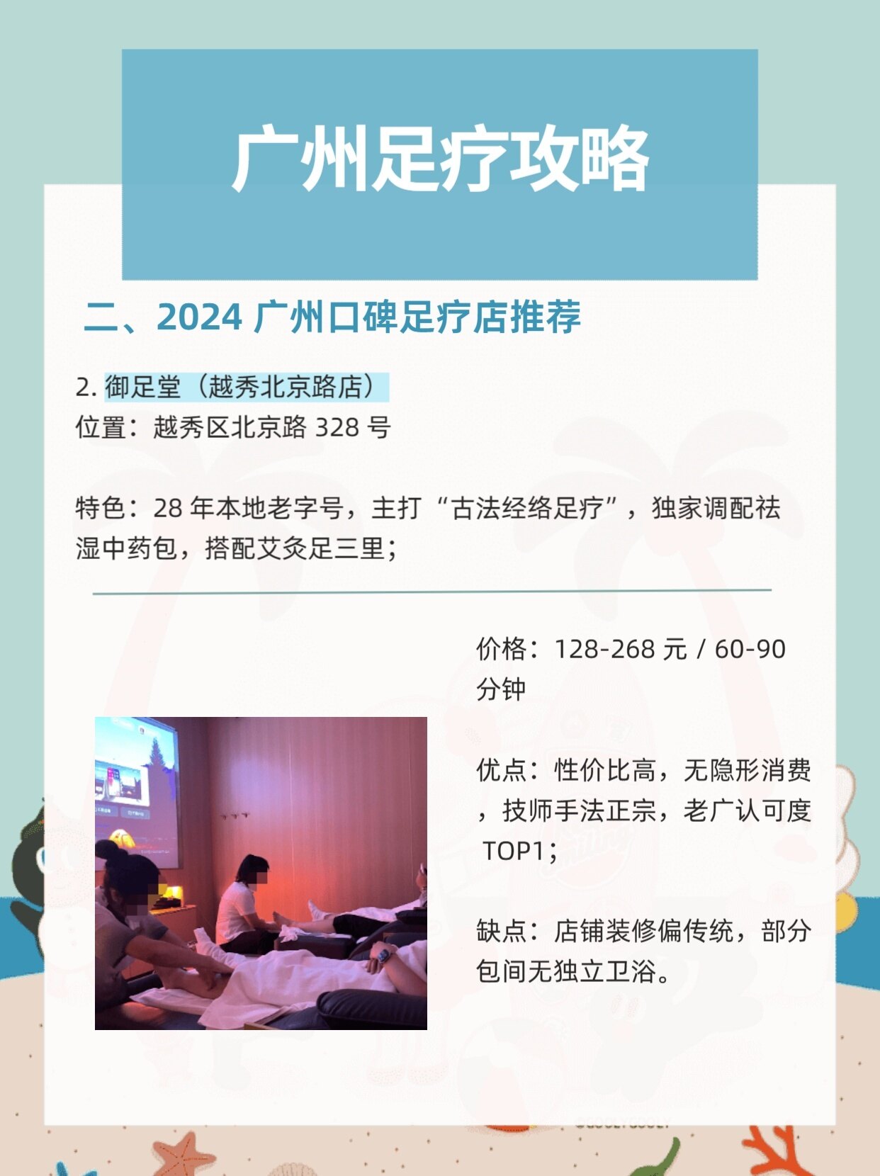 昭通300块钱做足疗推拿能做什么