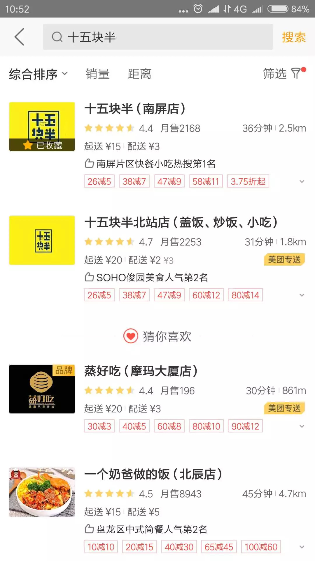 美团名媛怎么搜