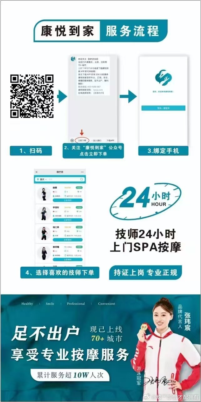 康悦到家398和498区别