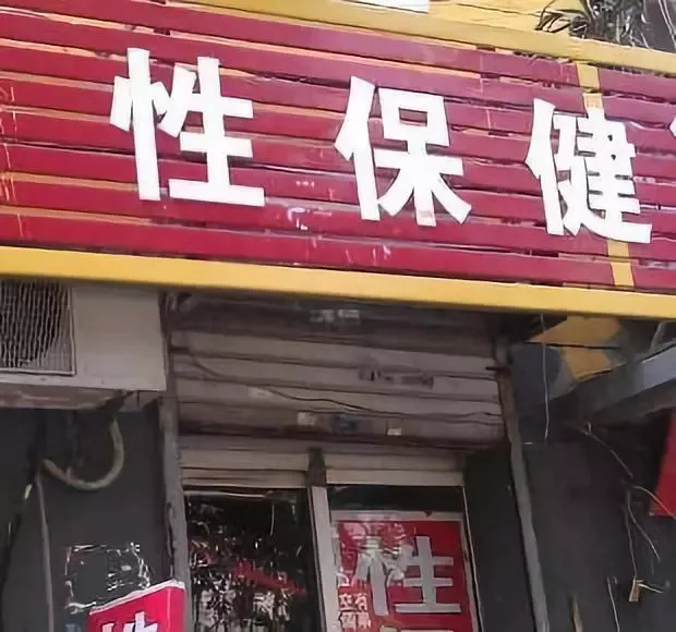 500的大保健什么档次