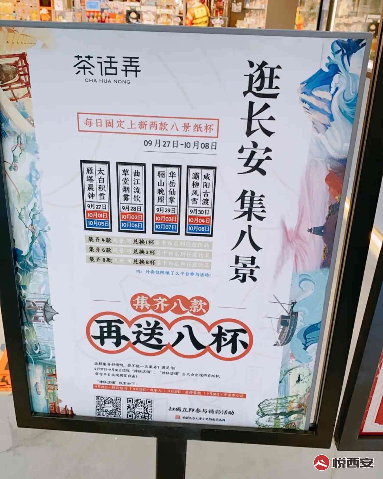 西安品茶全城铺排