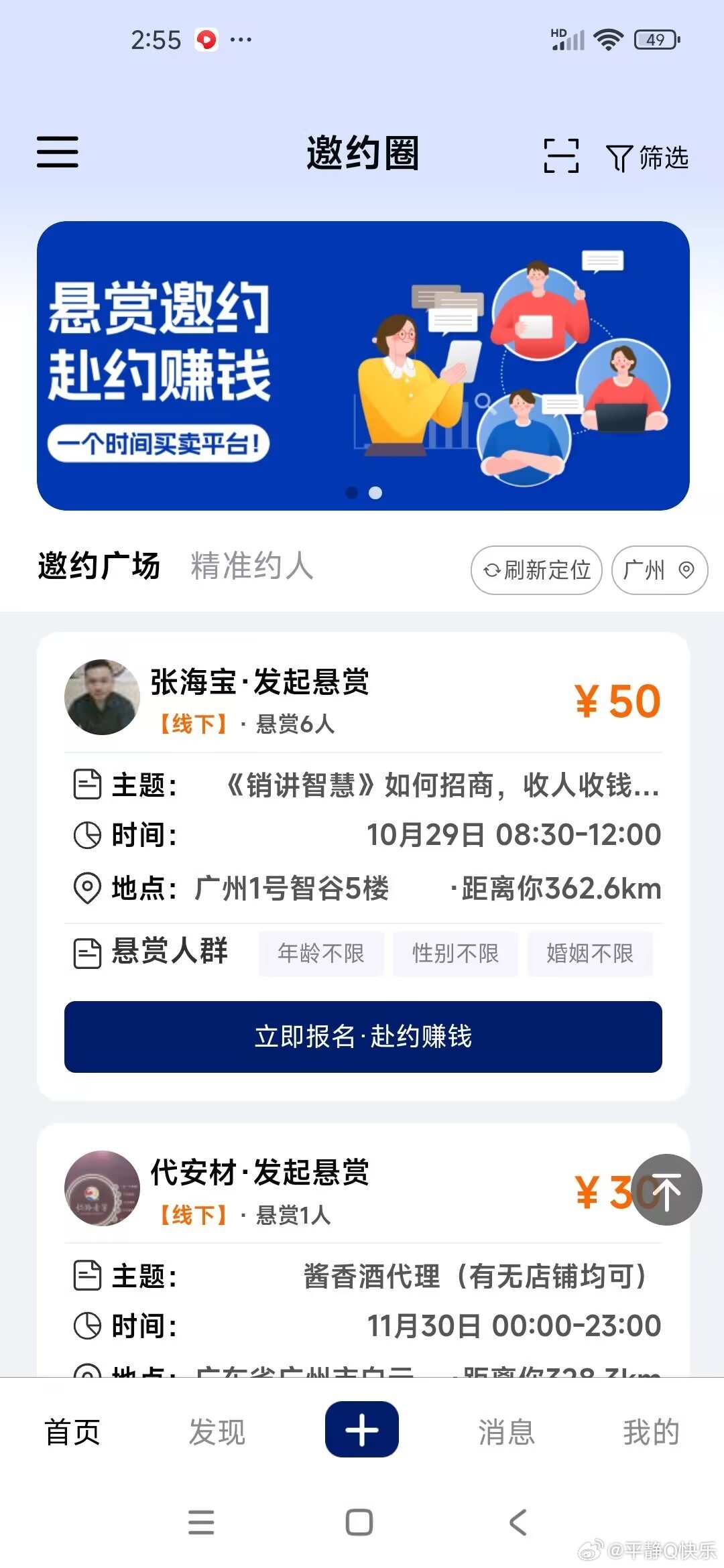 现在闲鱼还能约吗