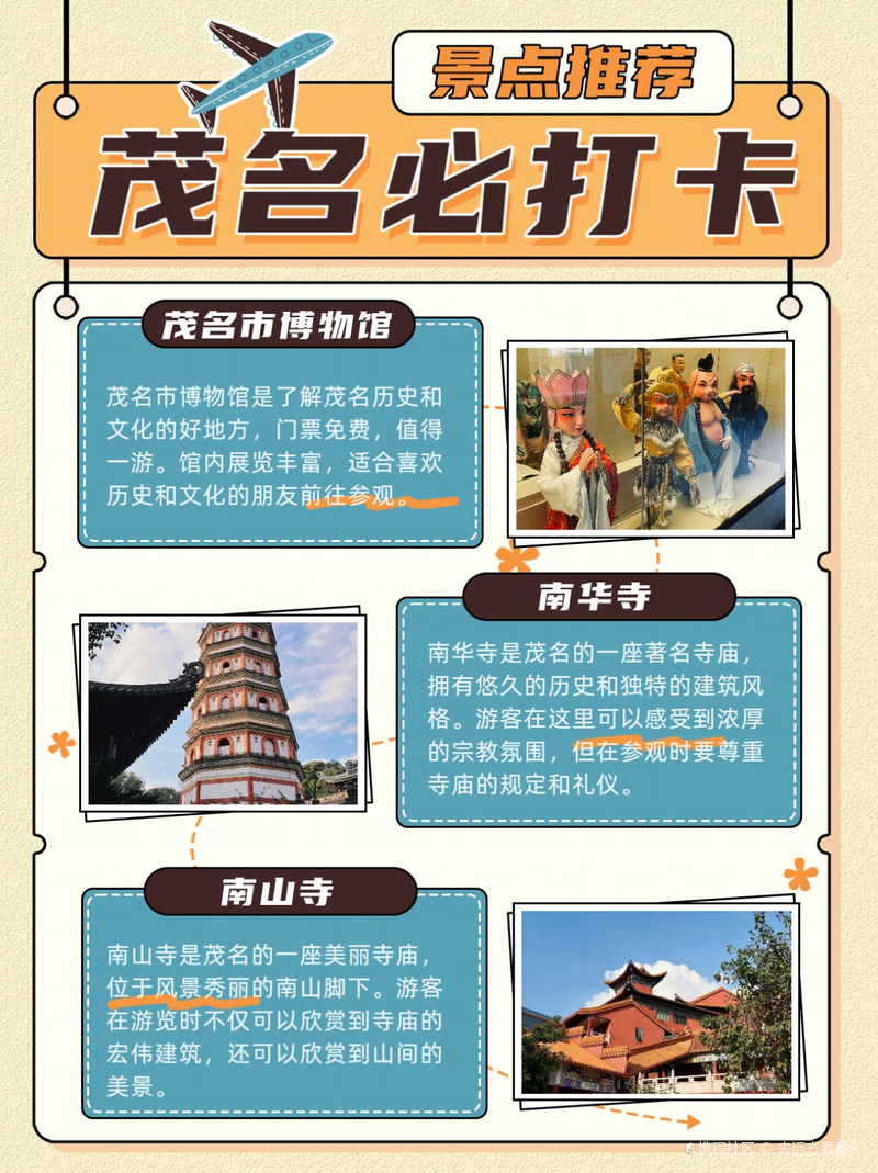 那曲哪有小路游
