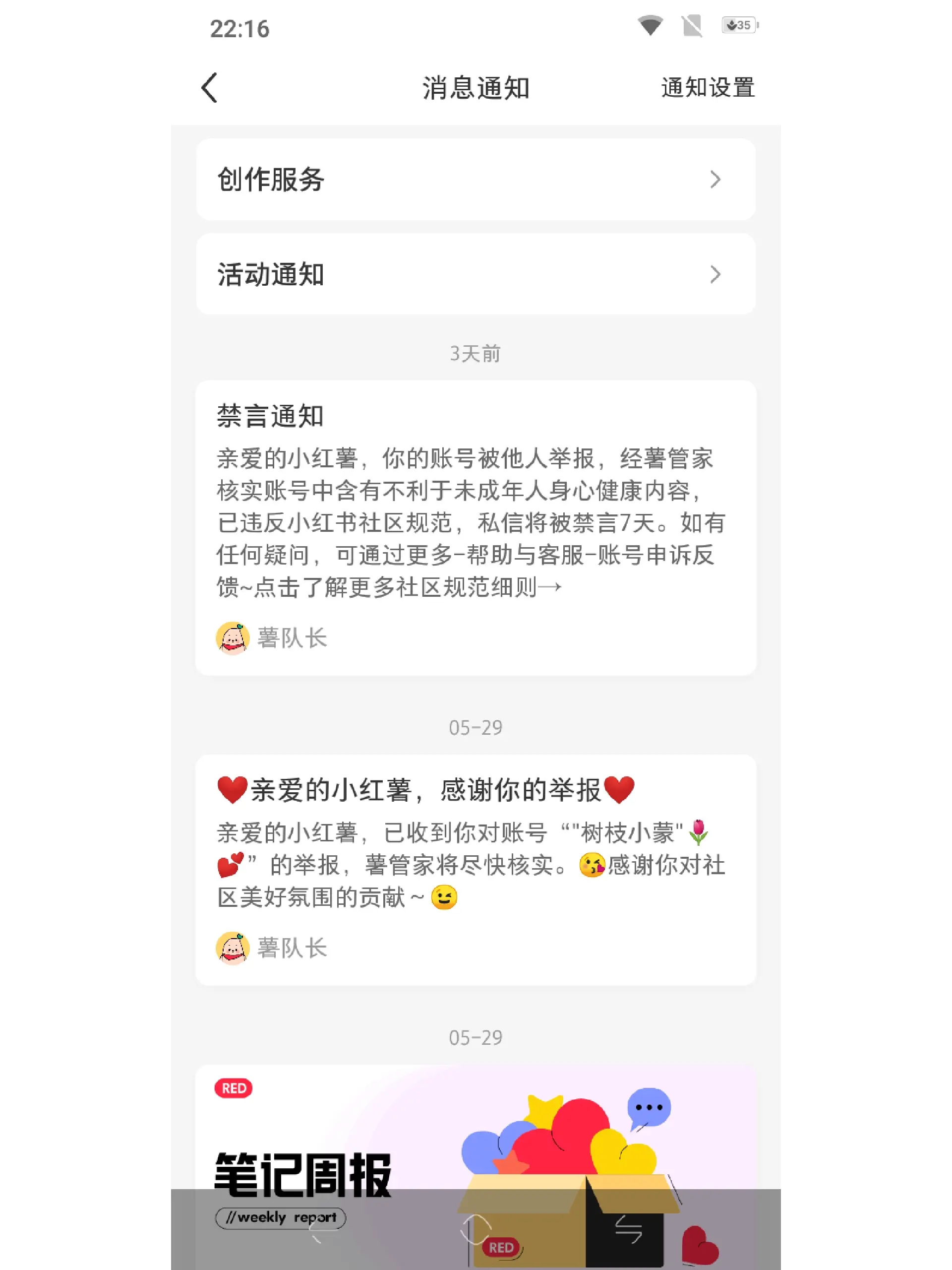 幼红书上的隐语