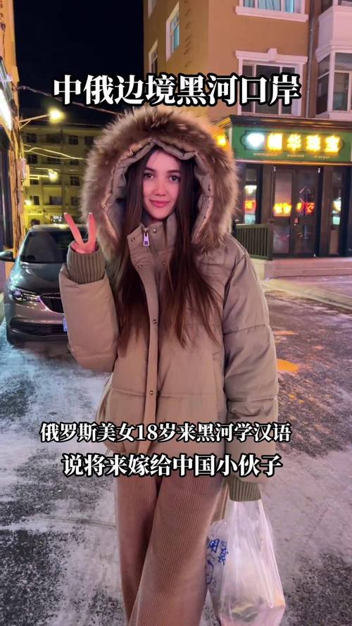 黑河俄罗斯美女必要几多钱