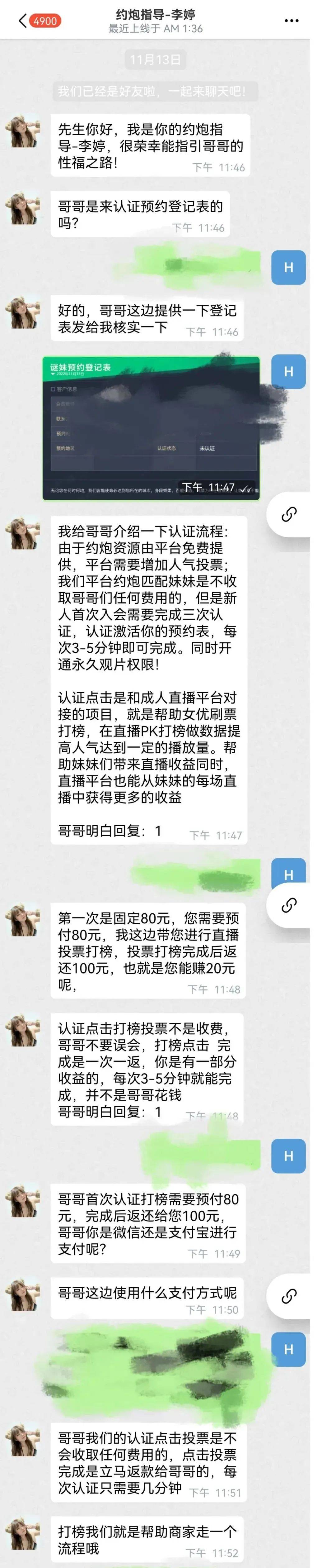 一搬约炮几多钱?