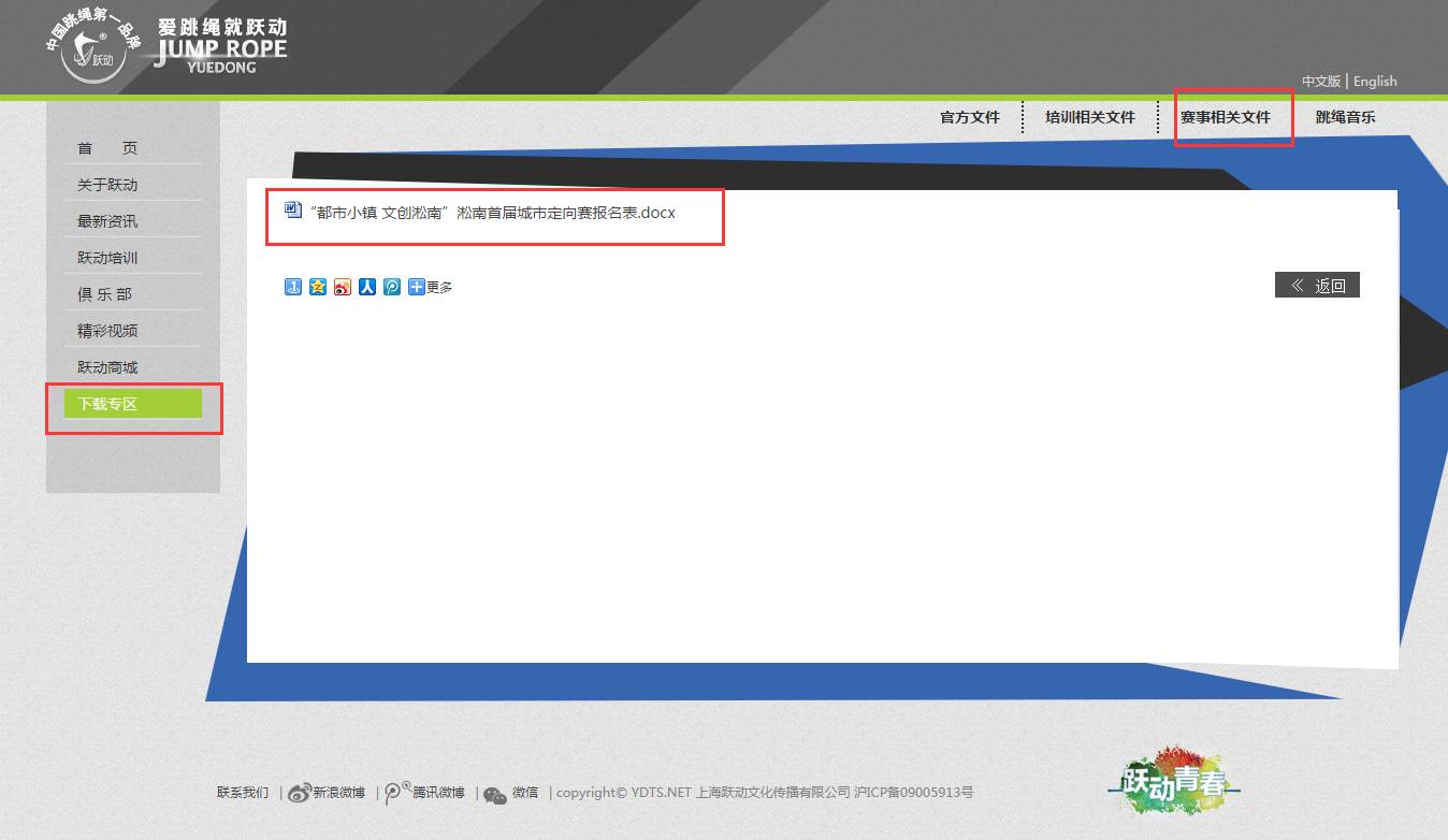 yp网站跳转接口网站