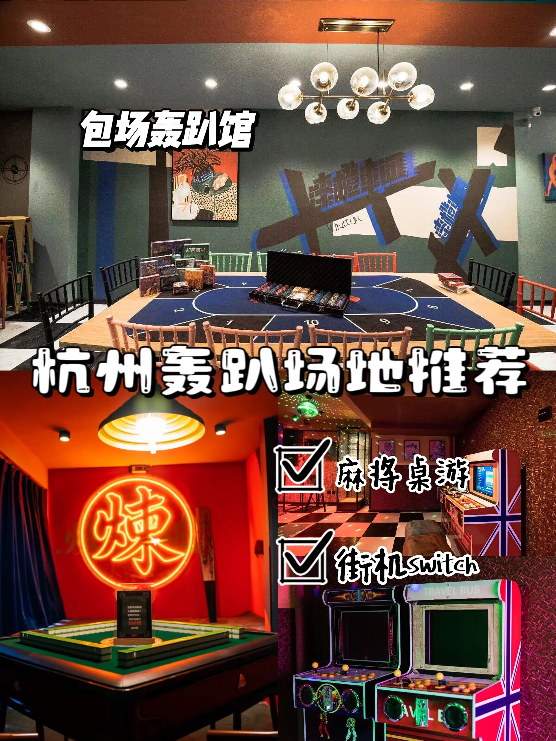 杭州非正规地下推拿店推荐