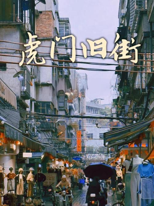 虎门哪里有幼小路能够游
