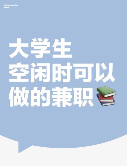 若何约到大学里做兼职的