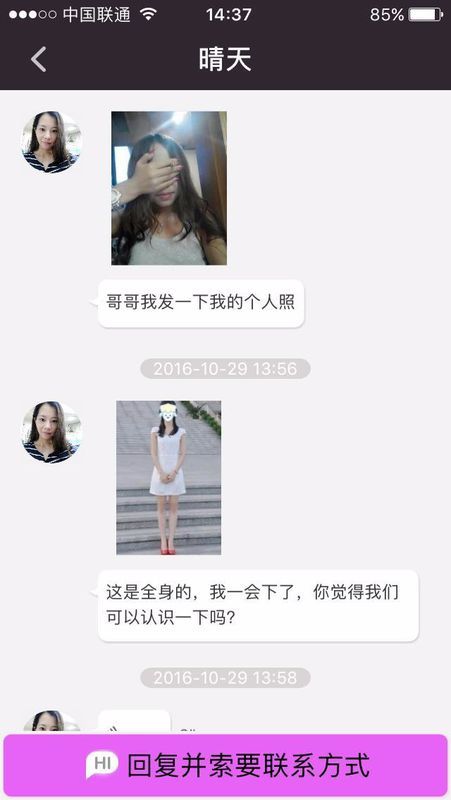 网上约的妹子去碰头风险大吗