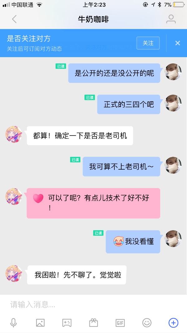 陌陌上800一次可信吗
