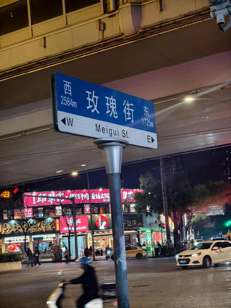 玫瑰街饼子一条街图片