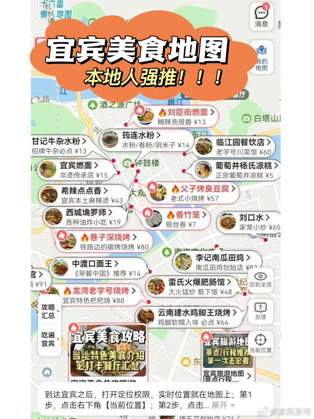 宜宾哪里能够找快餐