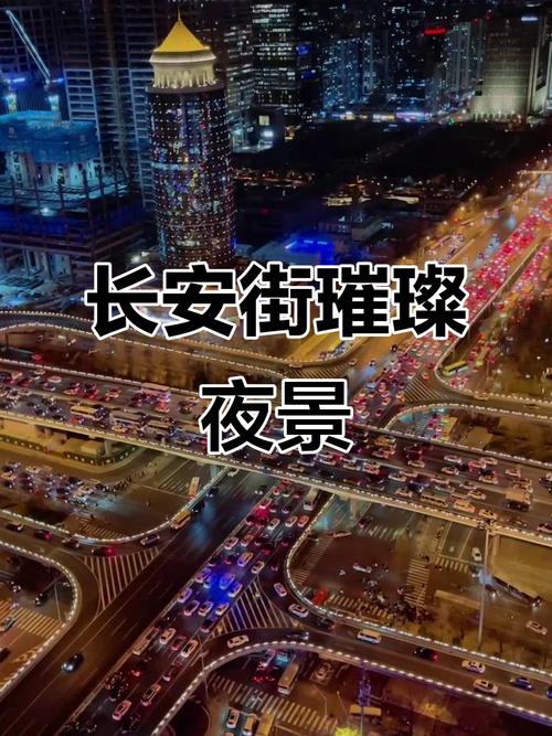 长安宵边幼小路在那里