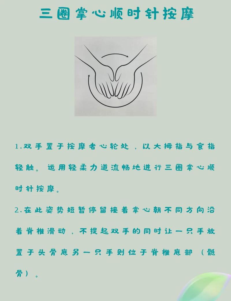 spa三起三落怎么弄的