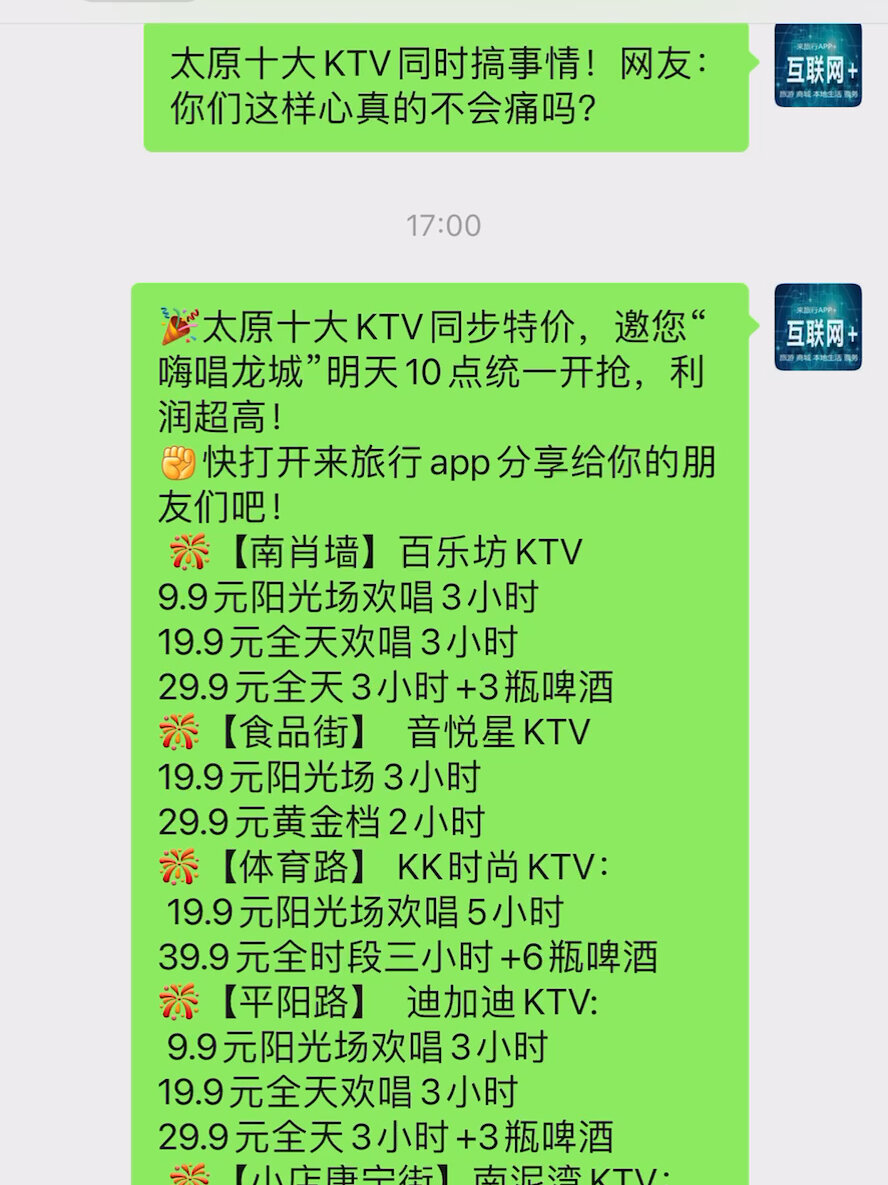 呼和浩特400元左右的会所