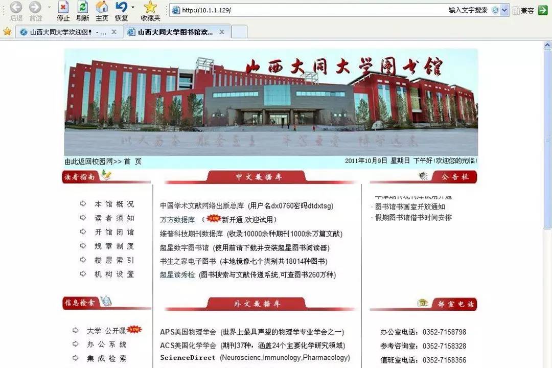 包头大学暗胡资源群