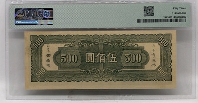 五百的半套