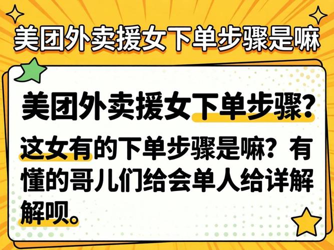 表卖援女他们是怎么点的
