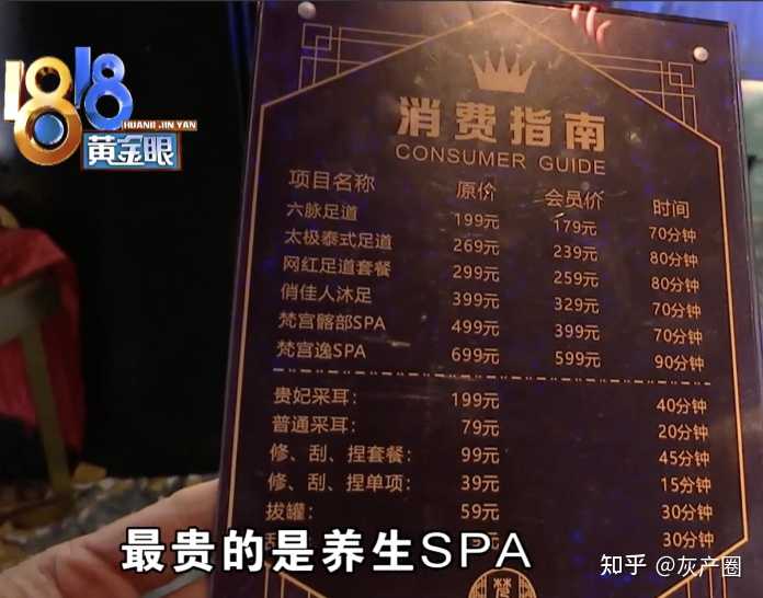 濮阳spa蕴含飞机或许几多钱一位
