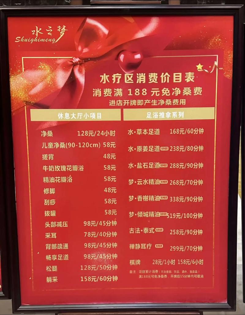 余干水之梦做spa要几多钱