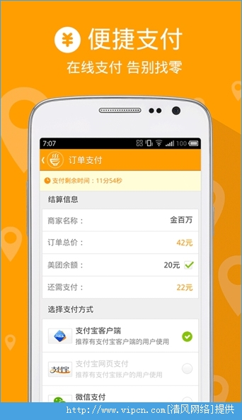 外卖瑗app